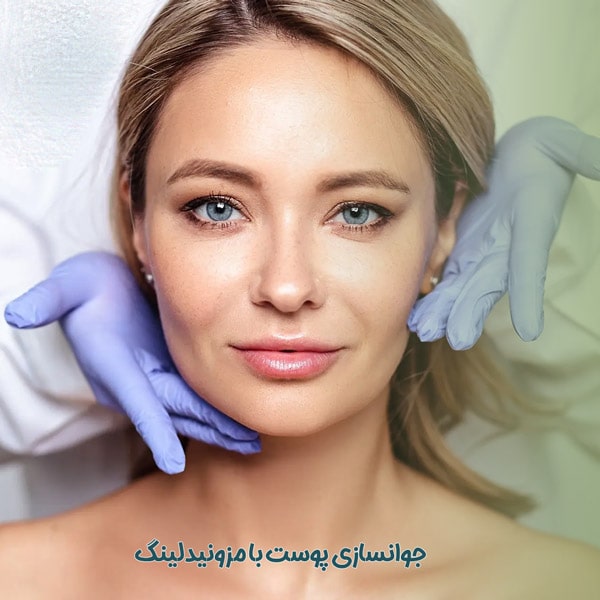 مرکز مزونیدلینگ